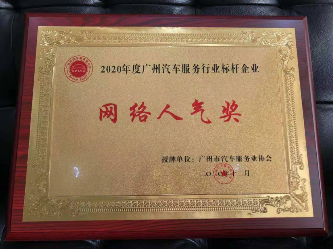 【喜讯】长春黎宇机电产品销售有限公司入榜“2020中国汽车经销商集团百强排行榜”(图5)