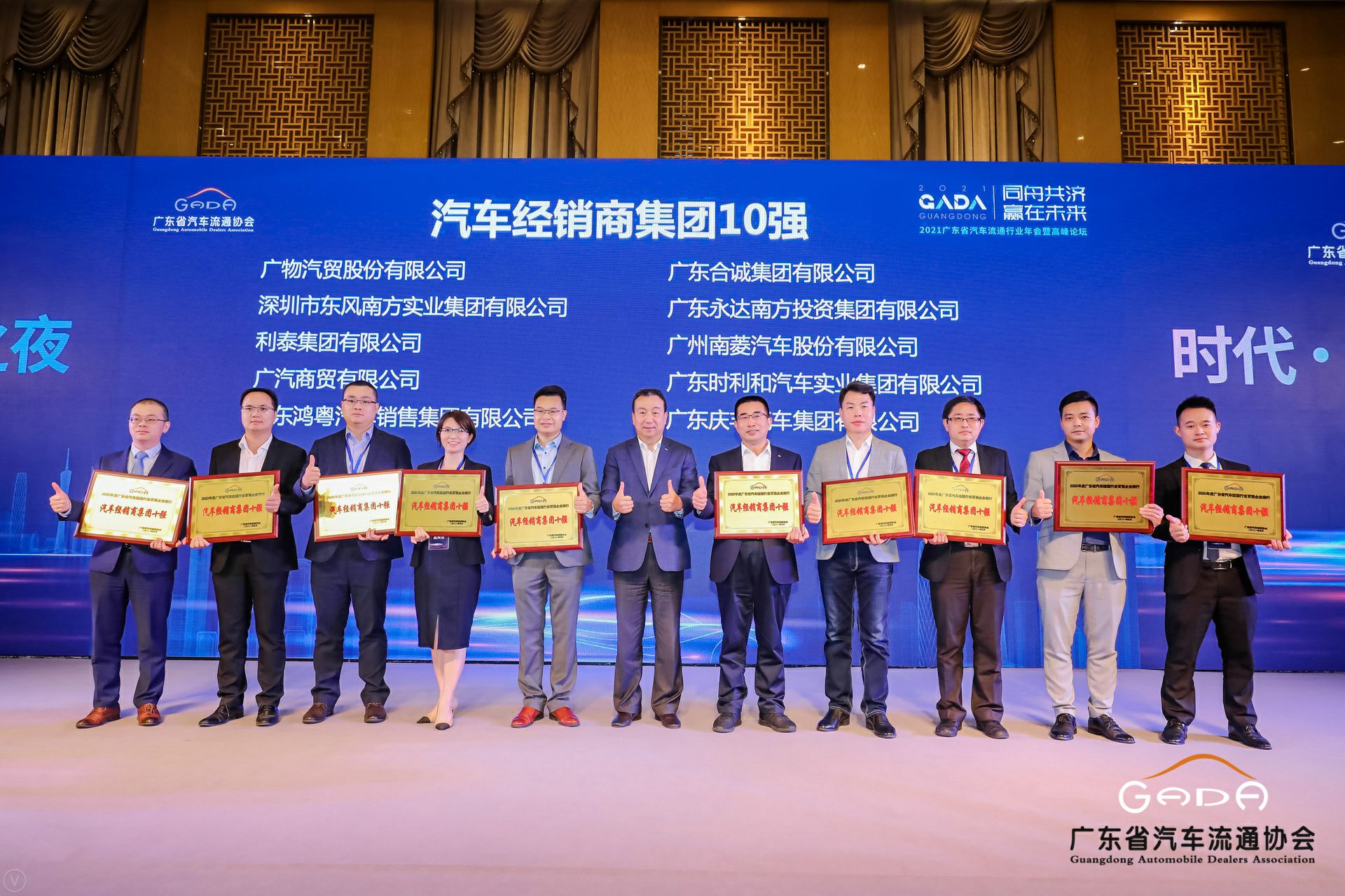 喜讯丨长春黎宇机电产品销售有限公司荣获省汽车流通行业颁奖礼13项大奖(图2) 喜讯丨长春黎宇机电产品销售有限公司荣获省汽车流通行业颁奖礼13项大奖(图2)