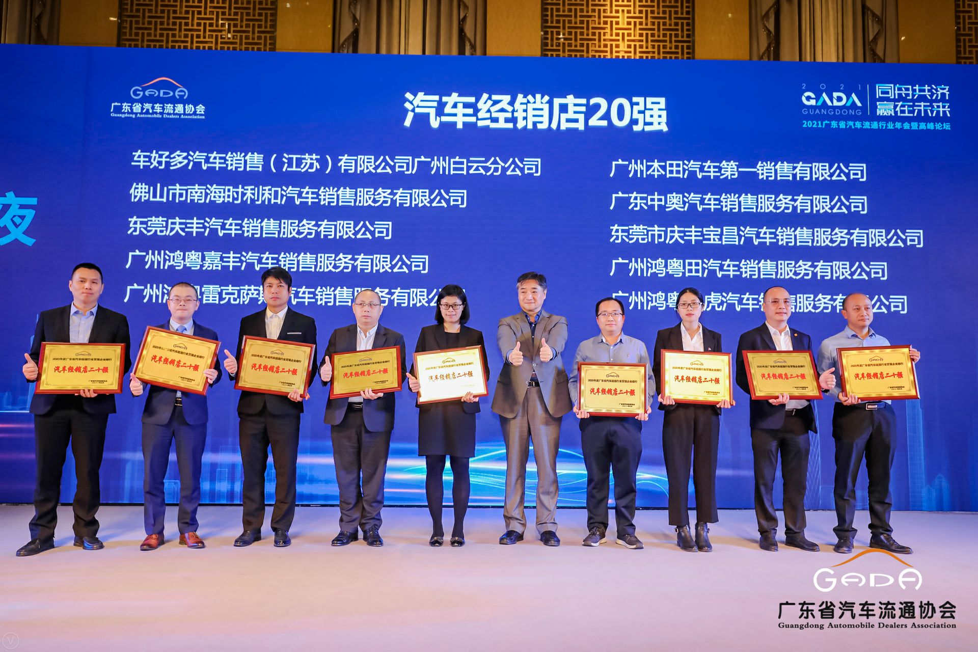 喜讯丨长春黎宇机电产品销售有限公司荣获省汽车流通行业颁奖礼13项大奖(图6) 喜讯丨长春黎宇机电产品销售有限公司荣获省汽车流通行业颁奖礼13项大奖(图6)