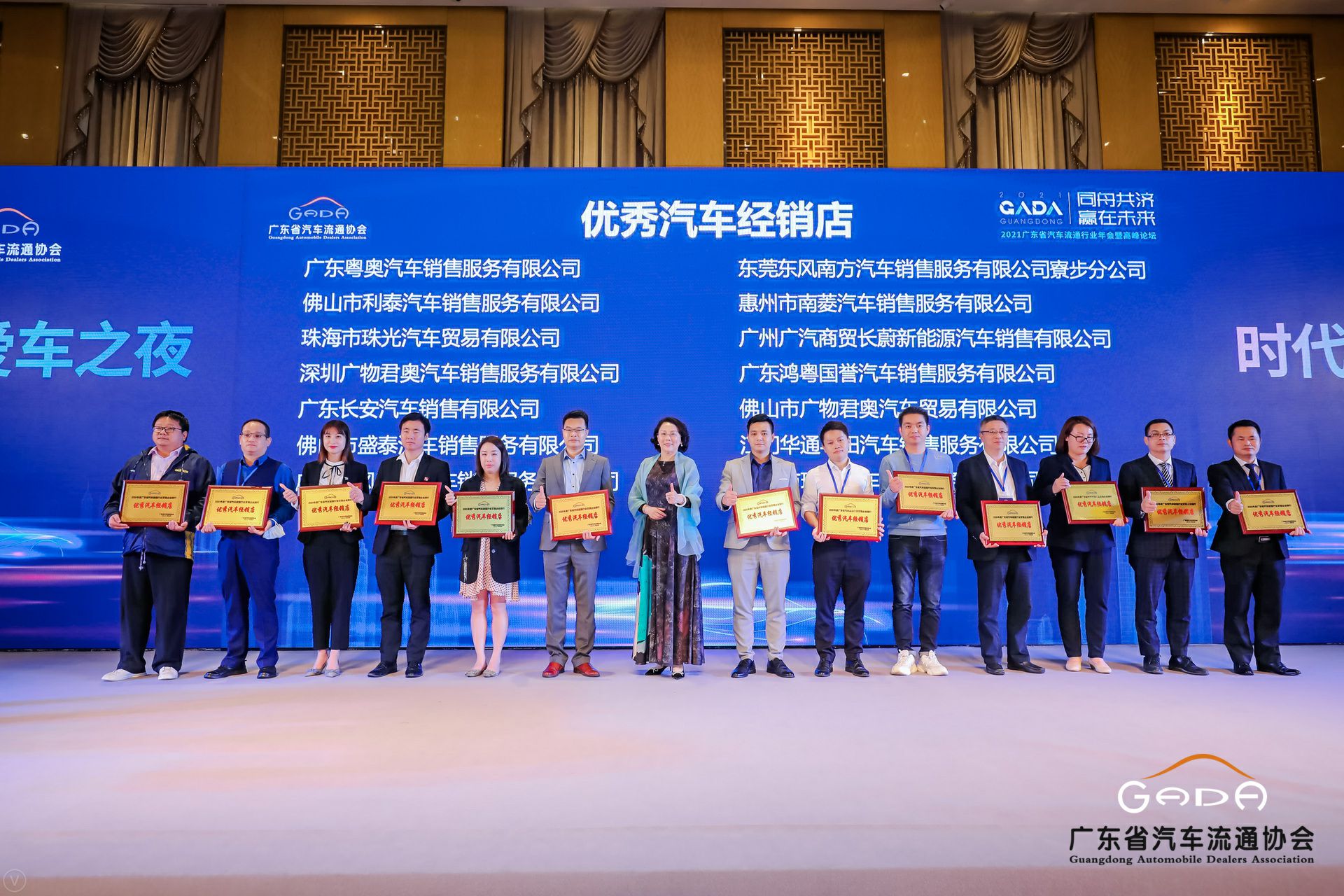 喜讯丨长春黎宇机电产品销售有限公司荣获省汽车流通行业颁奖礼13项大奖(图8) 喜讯丨长春黎宇机电产品销售有限公司荣获省汽车流通行业颁奖礼13项大奖(图8)